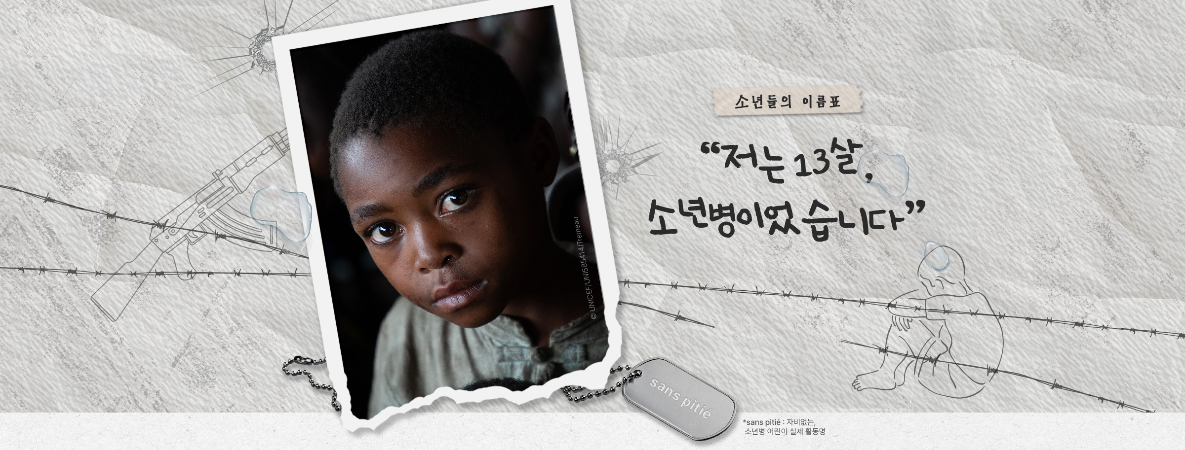 정면을 바라보는 남자 어린이 모습