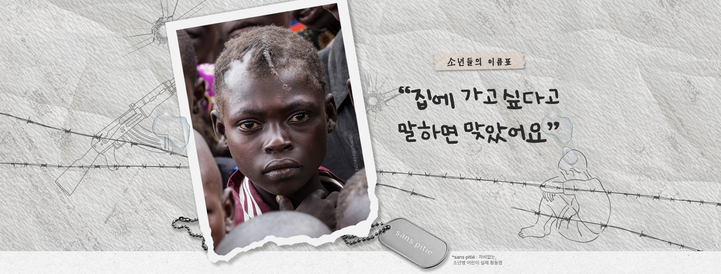 정면을 바라보는 남자 어린이 모습