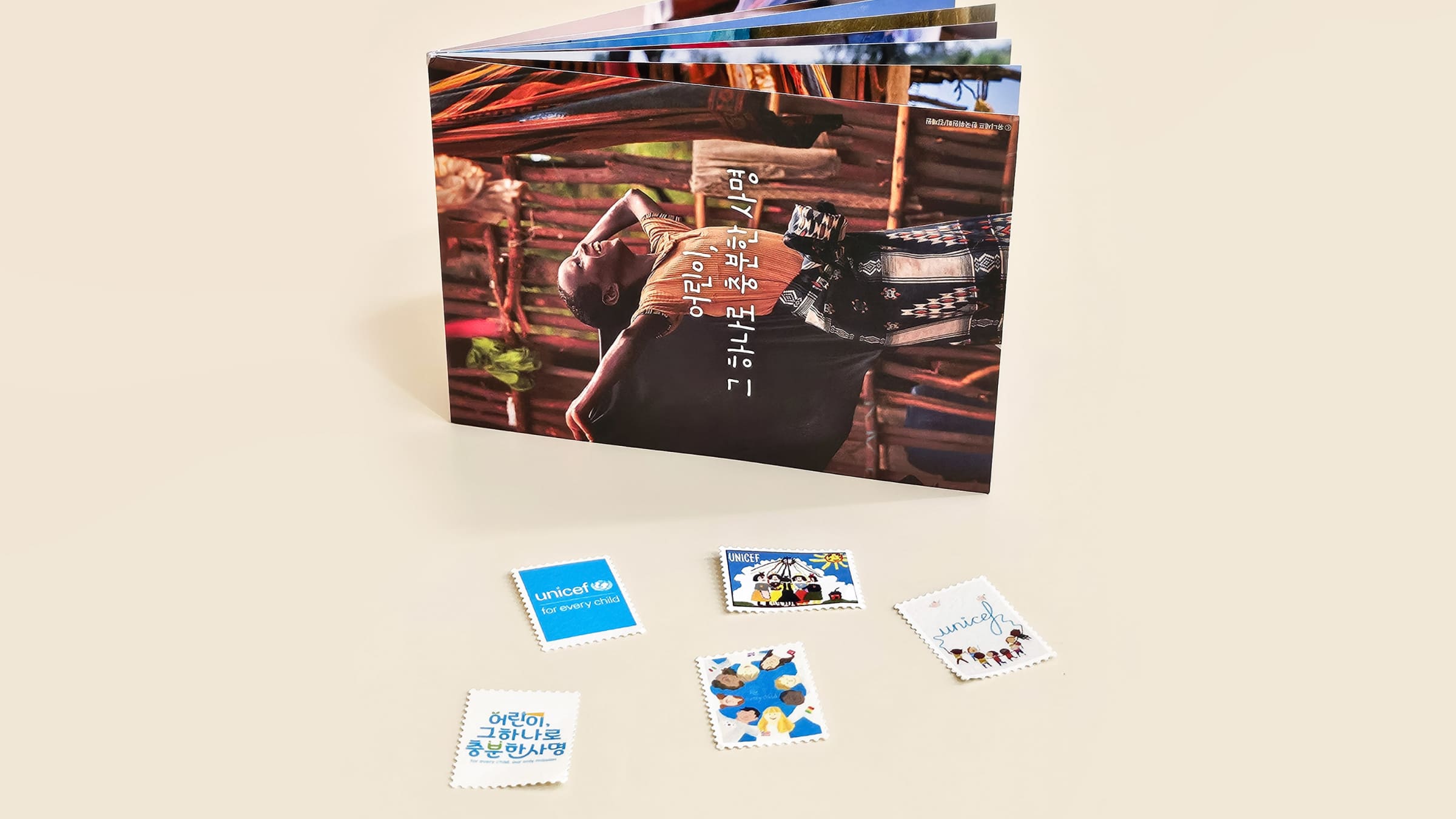 엽서북 액자 유니세프 씰