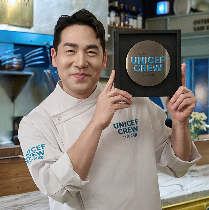 유니세프 크루 샘킴