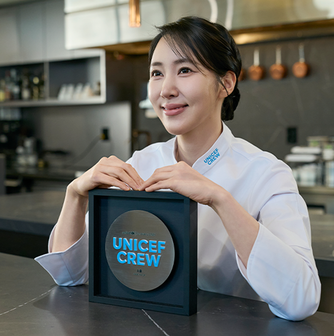 유니세프 크루 김희은